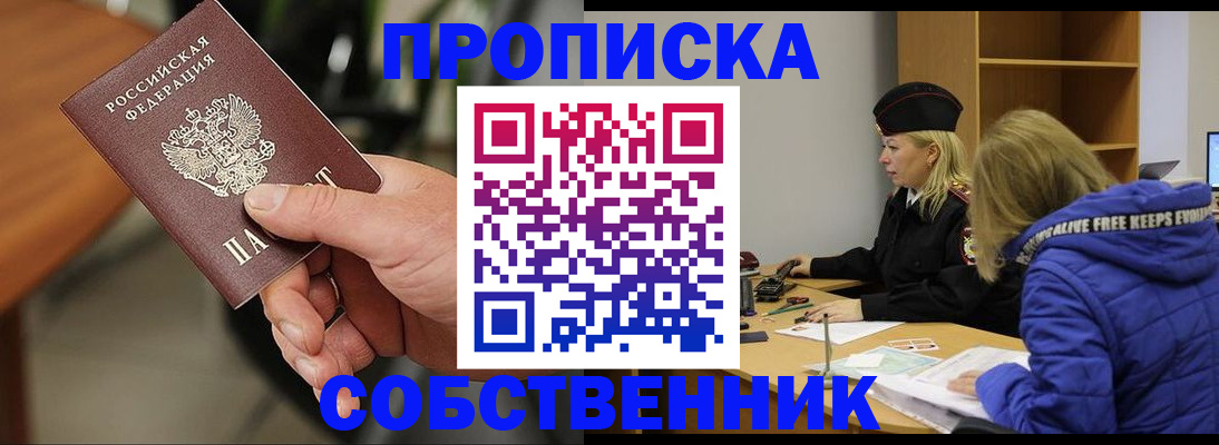 прописка в Тамбове