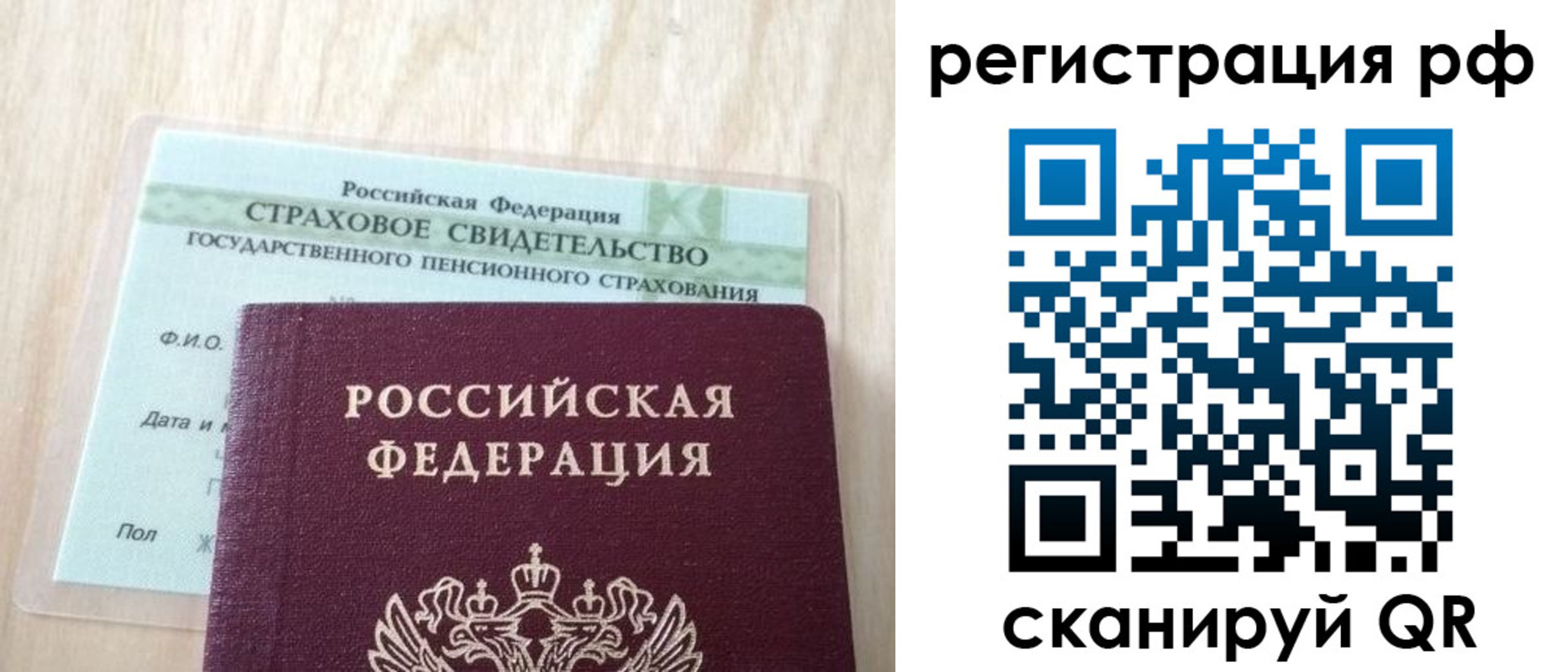 временная регистрация в квартире в Тамбове