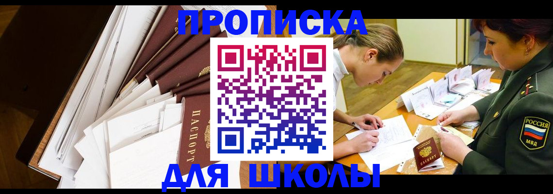 прописка штамп в Тамбове