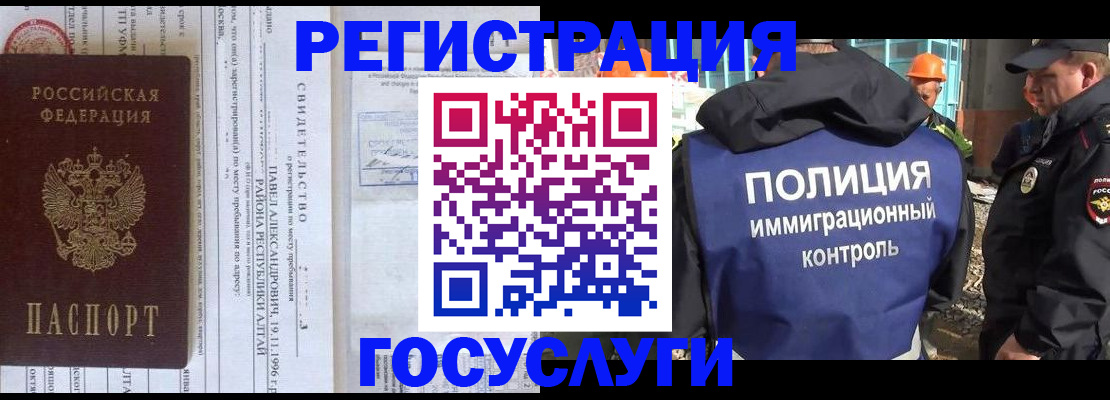 прописка 2025 в Тамбове