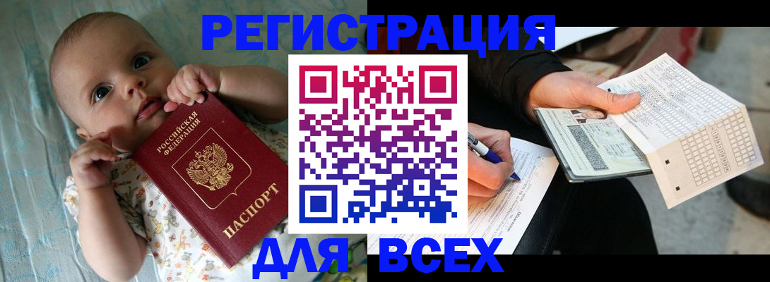 прописка паспорт в Тамбове