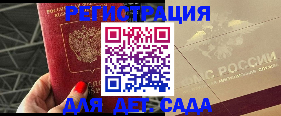 временная регистрация адрес в Тамбове