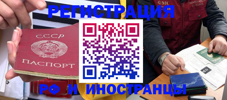 временная регистрация в квартире в Тамбове