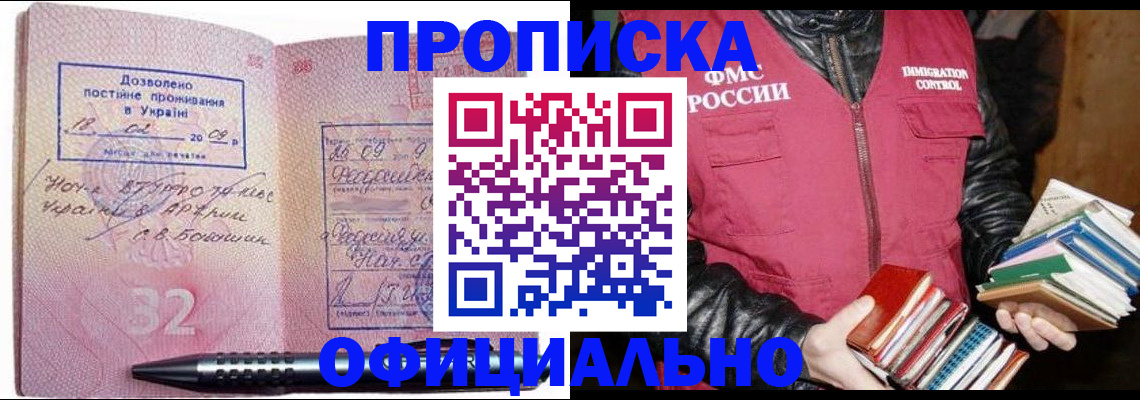 прописка законно в Тамбове
