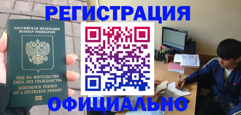временная регистрация в Тамбове