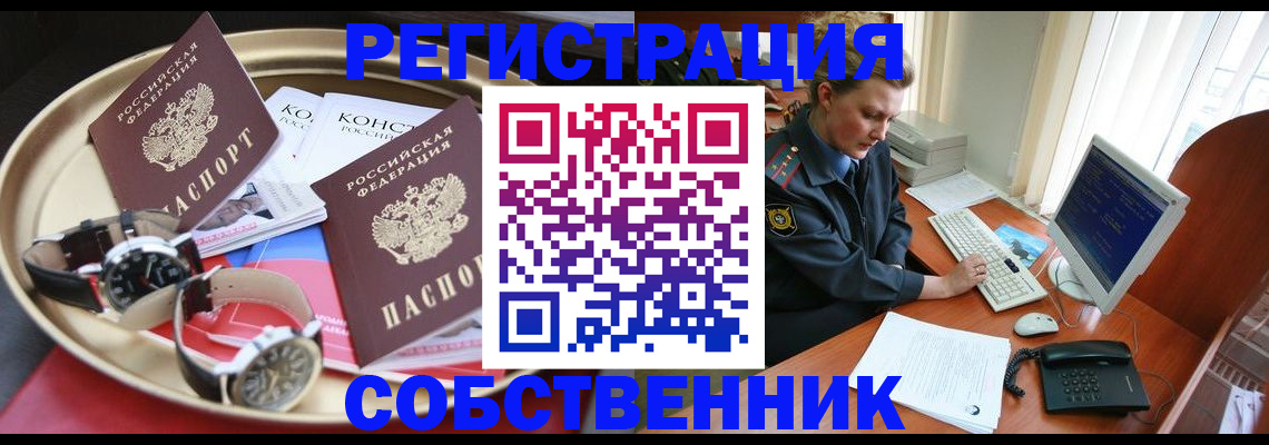 временная регистрация поиск в Тамбове