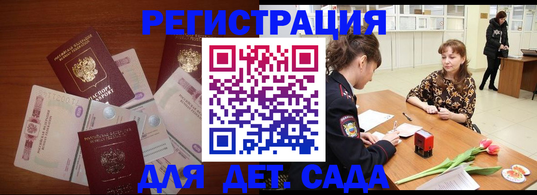 временная регистрация госуслуги в Тамбове