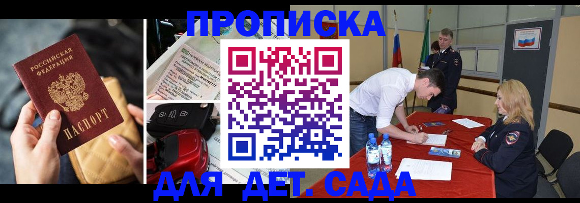 временная регистрация купить в Тамбове