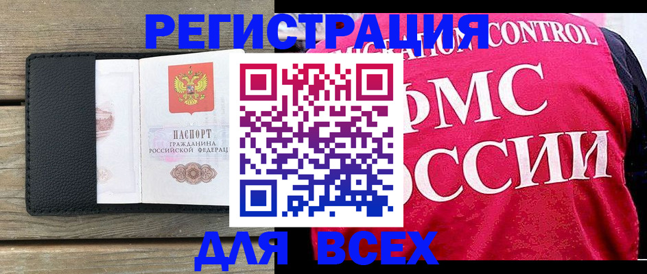 прописка регистрация в Тамбове